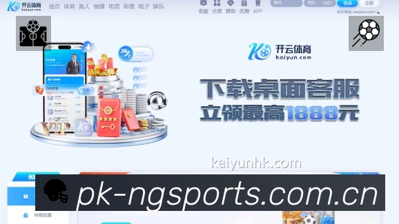 NG体育赛事覆盖与内容运营